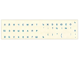Наклейка-шрифт для клавиатуры D2 Tech SF-01B , русский шрифт , синий цвет на прозрачном фоне