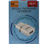Сетевое зарядное USB устройство ( 1 USB выход ) Faison FC11W , 5 В , 1 А , белое
