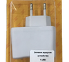 Сетевое зарядное USB устройство ( 1 USB выход ) SmartBuy SBP-1159 Nova , 2.1 А , белое