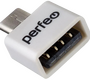 Переходник Perfeo PF_B4997 OTG гнездо USB - джек micro USB , белый